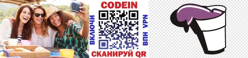Кодеиновый сироп Lean Purple Drank  blacksprut вход  Воткинск  закладка 