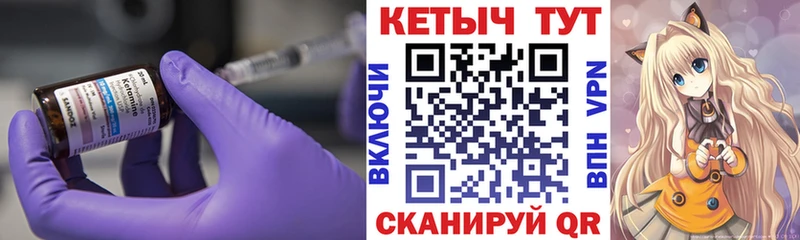 Кетамин VHQ  Воткинск 