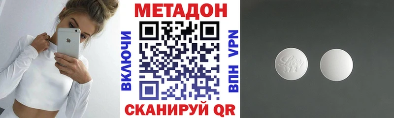 МЕТАДОН methadone Воткинск