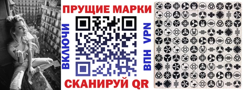 купить закладку  Воткинск  Марки N-bome 1,5мг 